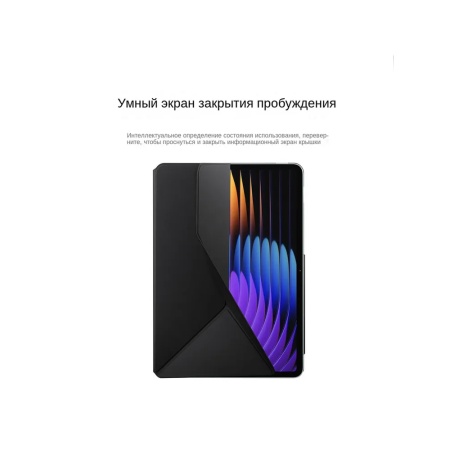 Чехол Xiaomi Cover для Pad 7/ 7 Pro, черный 